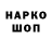 Кодеиновый сироп Lean напиток Lean (лин) Slowed Nation