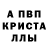 Метадон кристалл Danil Bolobko