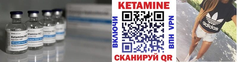 КЕТАМИН ketamine  Орлов 
